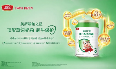 价值升级｜优贝娱乐打造草饲小分子核心大单品，开启“顶配营养”新时代！