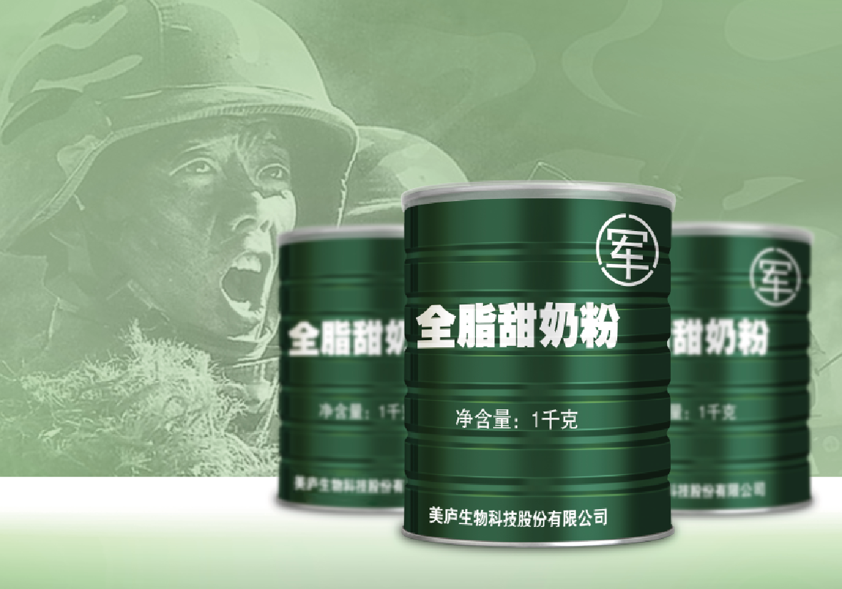 优贝娱乐奶粉实至名归  连续第四年中标军用奶粉