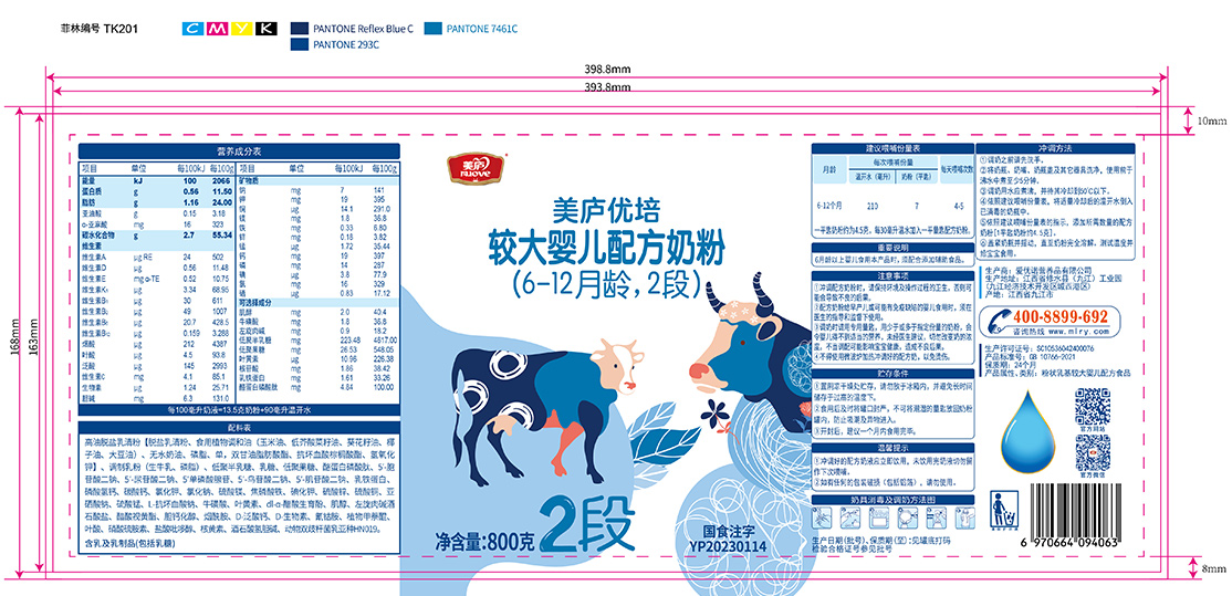 优贝娱乐优培-胖罐800克-02.jpg