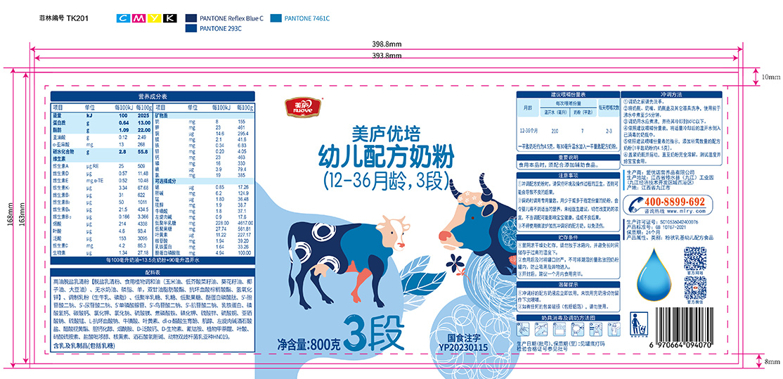 优贝娱乐优培-胖罐800克-03.jpg