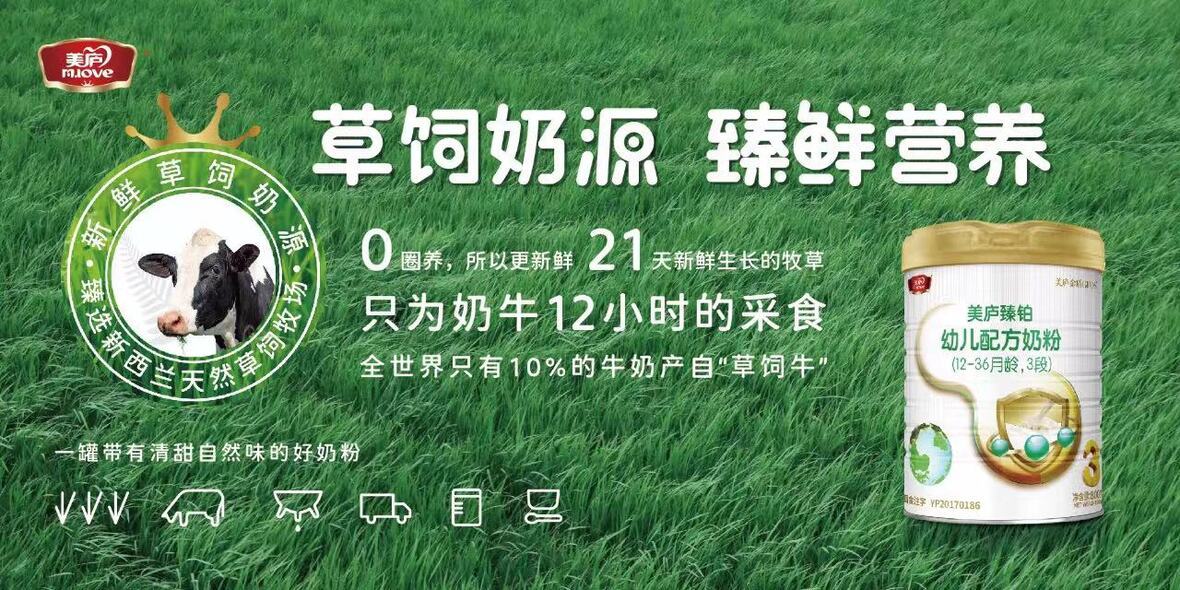 什么是草饲奶源？