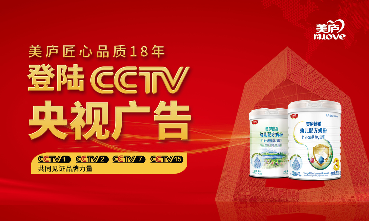 优贝娱乐登陆央视CCTV，助力品牌价值腾飞
