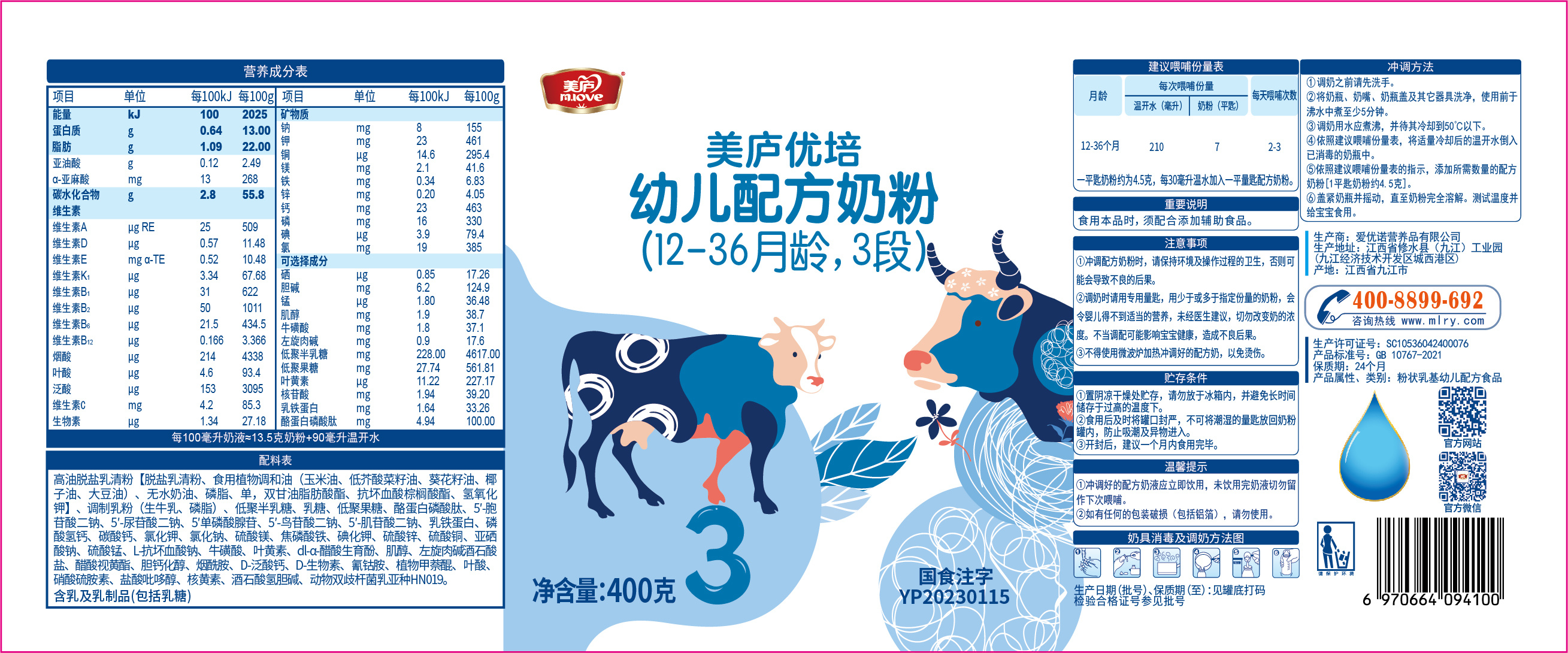 优贝娱乐优培-胖罐400克-03.jpg