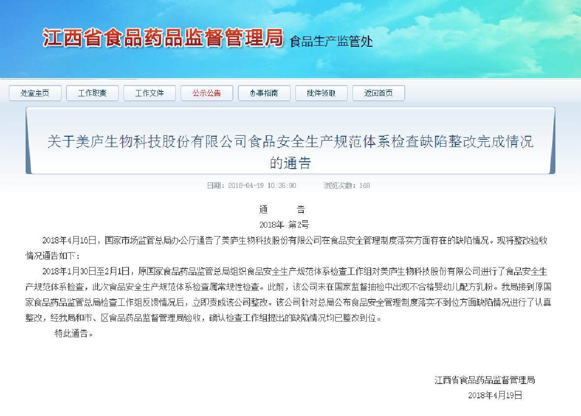 为国产正言，优贝娱乐全面合格验收！