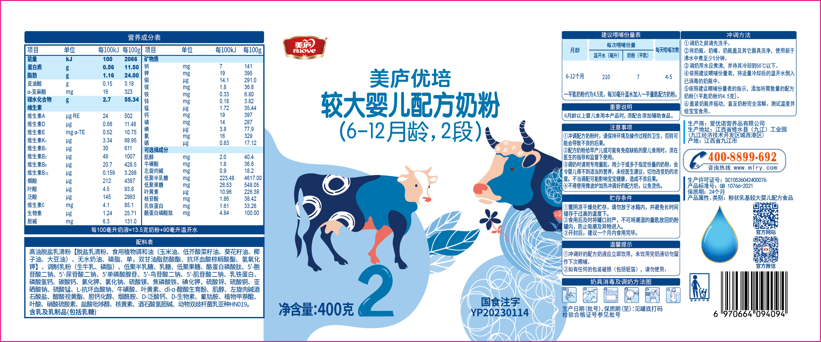 优贝娱乐优培-胖罐400克-02.jpg