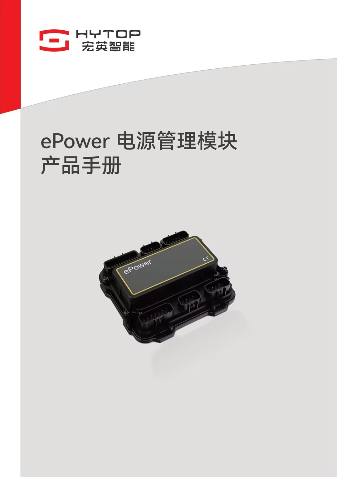 ePower电源管理？椴肥植